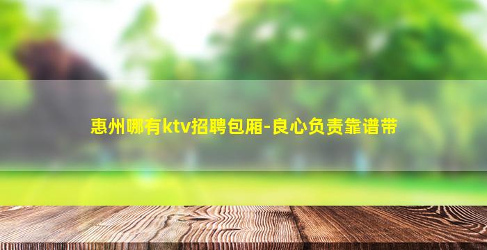 来宾酒吧招聘