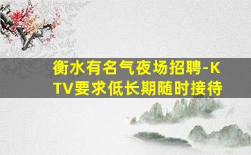 庆阳夜总会招聘
